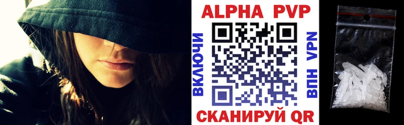 APVP СК  где купить   Обоянь 