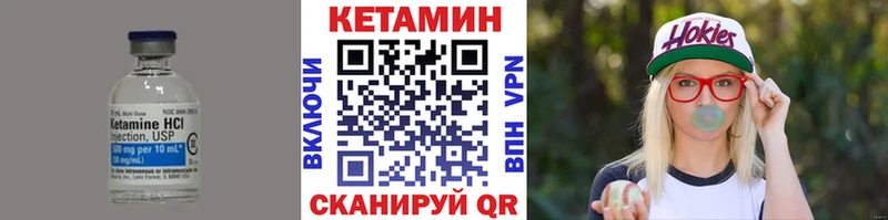 Кетамин VHQ  Обоянь 