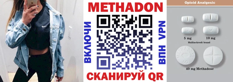 МЕТАДОН мёд  Обоянь 